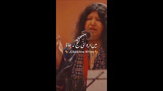 Tu Jhoom Jhoom  Abida Parveen  Status  Lyrics  JDMukhtarWrites [upl. by Iruy]