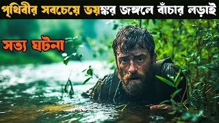 Jungle  Movie explained in bangla  Explain tv bangla [upl. by Taub701]