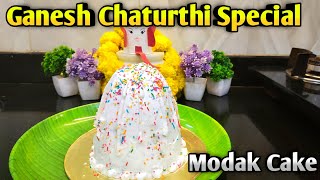 Modak Cake For Ganesh गणपति बाप्पा के लिए बनाएं मोदक केक  Ganesh Chaturthi Special Modak Cake [upl. by Suoilenroc49]