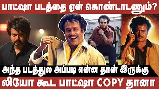 பாட்ஷா படம் இல்ல சினிமாவோட பெருமை  29 Years of Baasha  Rajinikanth  Take 1 Tamil [upl. by Reehsab]