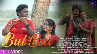 newsantalivideo 2024quotBUL BULquot FULL VIDEO SONG 2024AMBILATA RABI LALAMAL amp LAXMI MONI [upl. by Sakhuja]