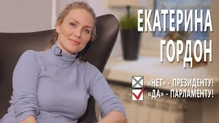 Катя Гордон Кандидат на пост президента РФ 2018 [upl. by Lyontine]