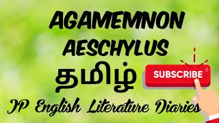 Agamemnon by Aeschylus Summary in Tamil [upl. by Anohsal217]