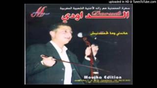 Abdellah Daoudi Bant lia f lkass [upl. by Aonehc]