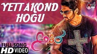 Akira  Yetthakond Hogu Ma  Kannada HD Video Song  Anish  Aditi  Krishi  BAjaneesh Loknath [upl. by Skip]