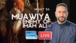 24 Muawiya Enemy of Imam Ali as  Sayed Ammar Nakshawani  Holy Ramadan 20241445 [upl. by Etteloiv17]