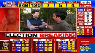 Election Result Punjab में हो रही AAP की जीत पर Raghav Chadha बोले जनता ने दिल से AAP को अपनाया [upl. by Marysa]