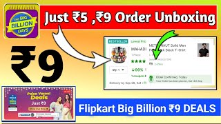 ₹9 Sale Flipkart Big Billion Day Today  Free Mobile Order Unboxing  ₹9 Flipkart Free Shopping bbd [upl. by Cathrin]