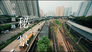 穿越鐵路秘景  探索元祖級維修車廠及第一代車廠控制室 MTR Unexplored TourFirst Generation depot control room amp Depot [upl. by Hutton761]