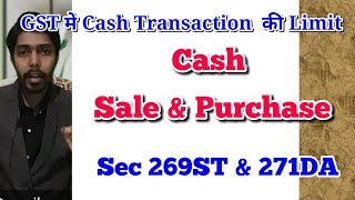 Cash Transaction limit in GST amp Cash Sale amp Purchase limit in GST Cash limit in Income Tax [upl. by Noirrad]