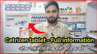 Cetirizine tablet किस काम आती है ll Cetirizine hydrochloride tablet ip 10 mg in Hindi ll [upl. by Llen]