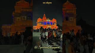 Vrindavan mein radhe radhe👍🙏♥️🙏vrindavan vrindavandham krishna premmandir youtubeshorts [upl. by Hinkel]