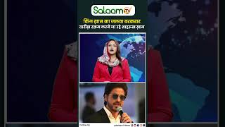 Locarno Film Festival 2024  किंग ख़ान का जलवा बरकरार तारीख़ रक़म करने जा रहे Shahrukh Khan [upl. by Neala]