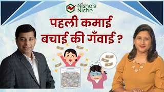 What to do with your first Salary financialliteracy investmentadvice nishasniche Viralbhatt yt [upl. by Sacram]