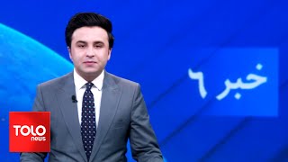 TOLOnews  6pm News  27 March 2024  طلوع‌نیوز  خبر ساعت شش  ۰۸ حمل ۱۴۰۳ [upl. by Ynneb]