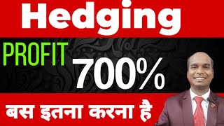 Hedging Strategy ll Profit 700 ll बस इतना ही करना है ll Option Trading ll Loss Recovery [upl. by Pall]