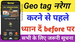 Narega Geo Mgnrega mobile app 2024 जियो टैग कैसे करें before वाला जरूर सूचना nmmsnarega [upl. by Nikolia724]