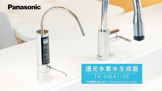 ビルトイン還元水素水生成器 [upl. by Drusi416]