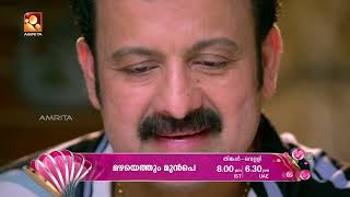 Mazhayethummunpepromo ആനന്ദ് മൈഥിലി സൗഹൃദത്തിന് മറ്റൊരു അർത്ഥം ഉണ്ടാകുമോAmrita TV [upl. by Ecined613]