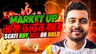 CRYPTO NEWS BANGLA  BITCOIN UPDATE  CATIZEN BUY SALE OR HOLD HAMSTER KOMBAT WITHDRAWAL  CATI [upl. by Arnaldo467]