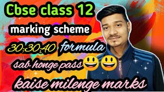 cbse marking scheme 2021 class 12cbse marking policy [upl. by Ambrosio]