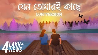 Jeno Tomari Kache  Lofi  যেন তোমারই কাছে  STJ  Ash King  Somlata  Veerdo  SVF Music [upl. by Eelek946]