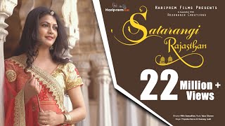 Satarangi Rajasthan  Full Song  Priyanka Barve  Hemang Joshi  Hariprem Films  Rajasthani Song [upl. by Florie417]