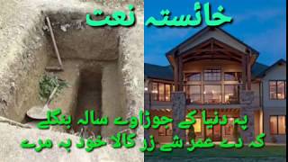 Pashto Nazam 2019 pa dunya ke jorawe sala bangle [upl. by Aemat]