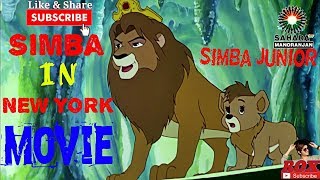 Simba Junior SimbainNewyork Simba Junior Full Movie In New York [upl. by Mazman167]