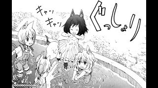 Centaur no nayami chapter5 by Murayama Kei Centaurs worries manga [upl. by Asiralc303]