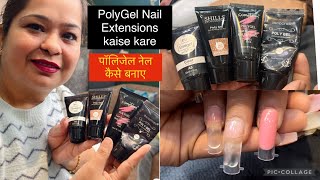 DIY Polygel Nail Extensions पॉलिजेल नेल एक्सटेंशन कैसे करे सीखे हिन्दी में [upl. by Katerine558]