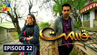 Qismat Episode 22 HUM TV Drama 26 January 2020 [upl. by Outlaw]