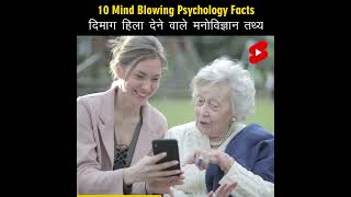 Mind Blowing Hindi Psychological Facts 🤯🧠 Amazing Facts  Psychology  Top 10 HindiTVIndia Shorts [upl. by Fredericka]