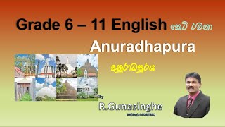 Grade 6  11 English  Anuradhapura කෙටි රචනාවක් අනුරාධපුරය [upl. by Eidassac]