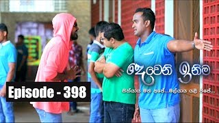 Deweni Inima  Episode 398 15th August 2018 [upl. by Keli67]