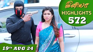 Iniya Serial  EP 572 Highlights  19th Aug 24  Alya Manasa  Rishi  Saregama TV Shows Tamil [upl. by Santini361]