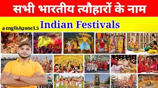 त्योव्हार के नाम llreligion festival name l festivals name in english and hindi indian festival name [upl. by Anicnarf]