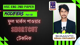 Modifiers part 02  ফুল মার্কস পাওয়ার SHORTCUT টেকনিক HSC English 2nd paper  English Gateway [upl. by Yrbua]