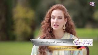 كلمة صاحبة السمو الملكي للا سلمى المملكة المغربية الشقيقة بمناسبة مهرجان أم الإمارات [upl. by Preuss]