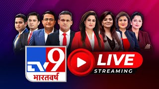 TV9 Bharatvarsh LIVE Israel Iran War  Maharashtra Election 2024  Jharkhand Election Donald Trump [upl. by Manolo]