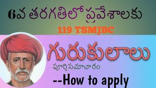 How to apply telangana gurukula schools in 6th class TSMJBC 2019 [upl. by Gaudette]