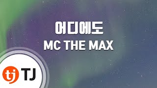 TJ노래방  여자키 어디에도  MC THE MAX  TJ Karaoke [upl. by Anreval]