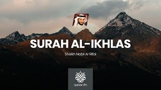 Surah AlIkhlas with English Translation  Nabil Ar Rifai  سورة الإخلاص  نبيل الرفاعي [upl. by Ansaev]