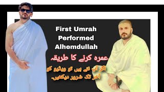 How to Perform Umrah Step by Step  Umrah kese ada karte hain [upl. by Sirdna]