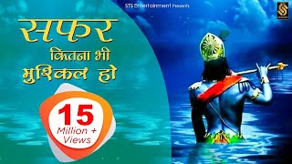 सफ़र कितना भी मुश्किल हो  Motivational Video Song  Tejbir singh  Rajeev Ajnabi  Sanjeev Nehra [upl. by Airt177]