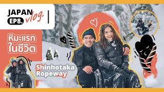 JAPAN VLOG 🇯🇵EP8 นั่งวีลแชร์ลุยหิมะก็ไม่หวั่น สนุกสุดๆไปเล้ยยย ที่ Shinhotaka Ropeway☃️❄️ [upl. by Land]