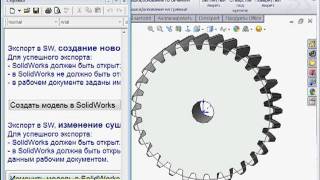 Mathcad and SolidWorks Integration Интеграция Mathcad и SolidWorks [upl. by Sapphira]