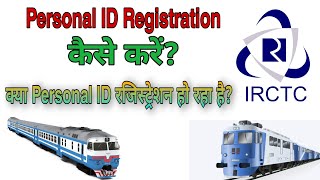 IRCTC Personal Id Registration Process  कैसे रेलवे का पर्सनल अकाउंट क्रिएट करे Pura Jankari Dekhe [upl. by Otipaga]