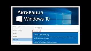 ШОК Активация Windows 10 [upl. by Barty500]