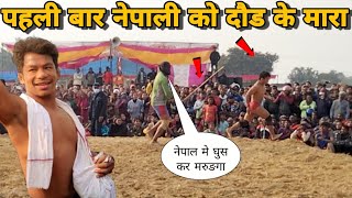 पहली बार देवा थापा को दौडा के मरा नाकाबपोश पहलवान ने  देवा थापा कि नाइ कुश्ती [upl. by Nifled]